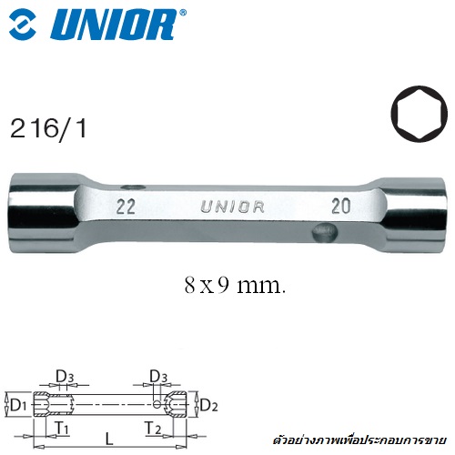 SKI - สกี จำหน่ายสินค้าหลากหลาย และคุณภาพดี | UNIOR 216/1 บ๊อกกระบอกแกนเหลี่ยม 8x9mm. (216)