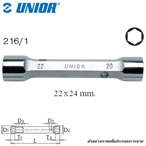UNIOR 216/1 บ๊อกกระบอกแกนเหลี่ยม 22x24mm. (216)