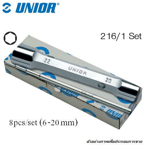 UNIOR 216/1SET บ๊อกกระบอกแกนเหลี่ยม 8 ตัวชุด (6-22) พร้อมแกนในกล่องกระดาษ(216set)