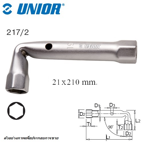 SKI - สกี จำหน่ายสินค้าหลากหลาย และคุณภาพดี | UNIOR 217/2 บ๊อกซ์กระบอกตัวแอล 21mm. (217)