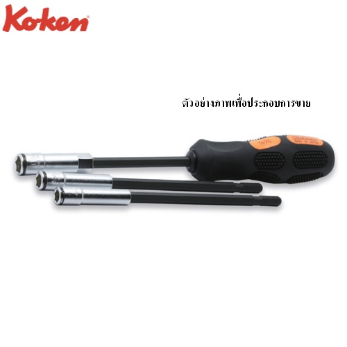 SKI - สกี จำหน่ายสินค้าหลากหลาย และคุณภาพดี | KOKEN 167C/3-2B ชุดไขควงหัวบ๊อกซ์ Nut Grip 4 อัน