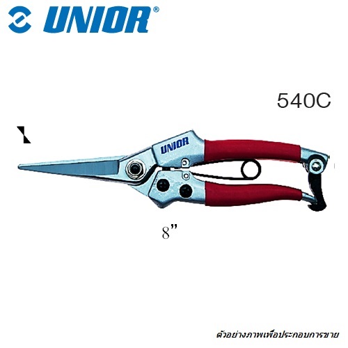 SKI - สกี จำหน่ายสินค้าหลากหลาย และคุณภาพดี | UNIOR 540C กรรไกรตกแต่งกิ่งไม้ 8นิ้ว ปากตรง