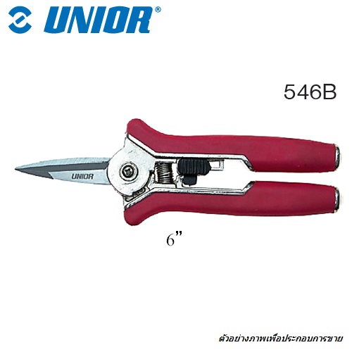 SKI - สกี จำหน่ายสินค้าหลากหลาย และคุณภาพดี | UNIOR 546B กรรไกรตกแต่งกิ่งไม้ 6นิ้ว ปากตรง