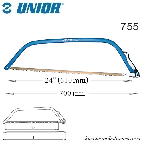 UNIOR 755 โครงเลื่อยคันธนู 24นิ้ว