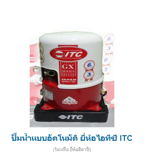 SKI - สกี จำหน่ายสินค้าหลากหลาย และคุณภาพดี | ITC HTC-375GX5 350W 1.1/4นิ้ว ปั๊มอัตโนมัติ