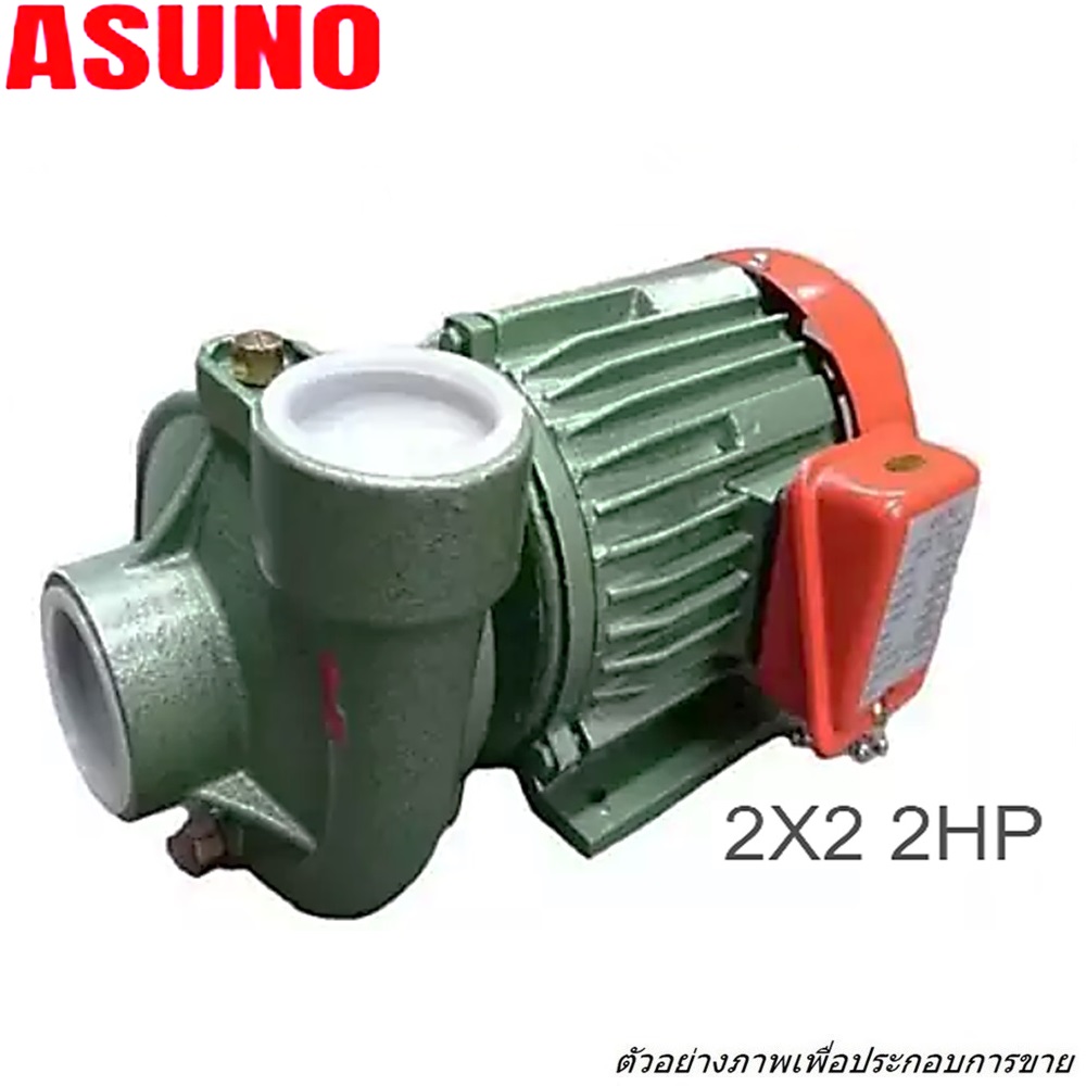 SKI - สกี จำหน่ายสินค้าหลากหลาย และคุณภาพดี | ASUNO ปั๊มหอยโข่ง 3นิ้วx3.0HPx2สาย ใบพัดทองเหลืองรุ่นหน้าแปลนไม่มีสายไฟ