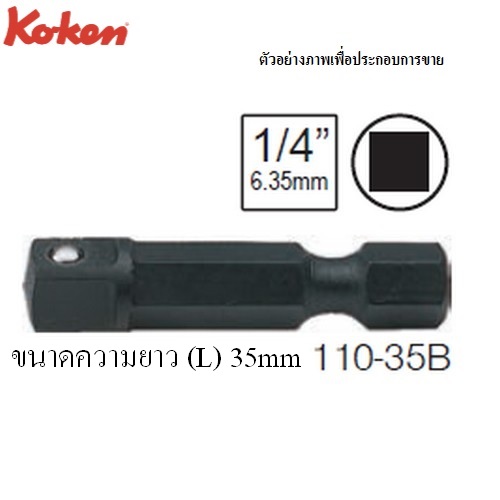 SKI - สกี จำหน่ายสินค้าหลากหลาย และคุณภาพดี | KOKEN 110-35B ข้อต่อขนาด 1/4นิ้ว แกน 1/4นิ้ว รุ่น B แบบลูกปืน