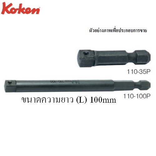 KOKEN 110-100P ข้อต่อขนาด 1/4นิ้ว แกน 1/4นิ้ว รุ่น P แบบสปริง