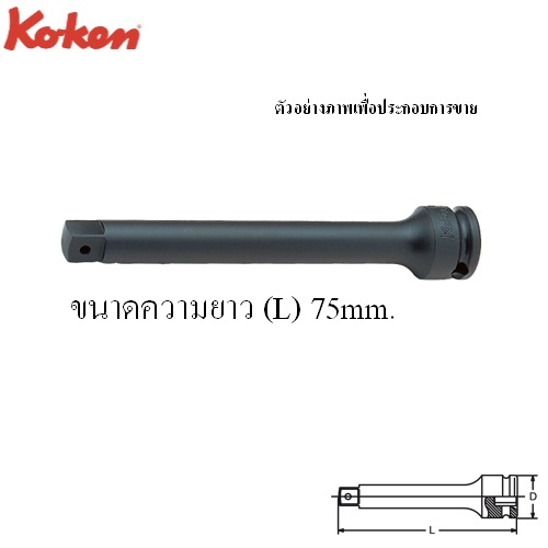 KOKEN 13760-B-75 ข้อต่อ ลม ขนาด 3/8นิ้ว รุ่น B แบบลูกปืน