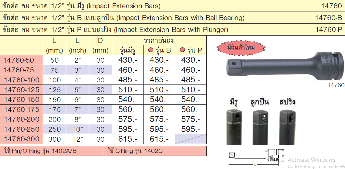 KOKEN 14760-P  ข้อต่อลมแบบสปริง 1/2นิ้วรุ่น P-8นิ้ว (200mm)