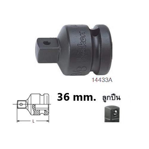 KOKEN 14433A-B ข้อลดลม 1/2นิ้ว 3/8 รุ่นB แบบลูกปืน