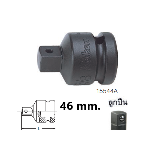 KOKEN 15544A-P ข้อลดลม ขนาด 5/8นิ้ว —> 1/2นิ้ว รุ่น P แบบสปริง