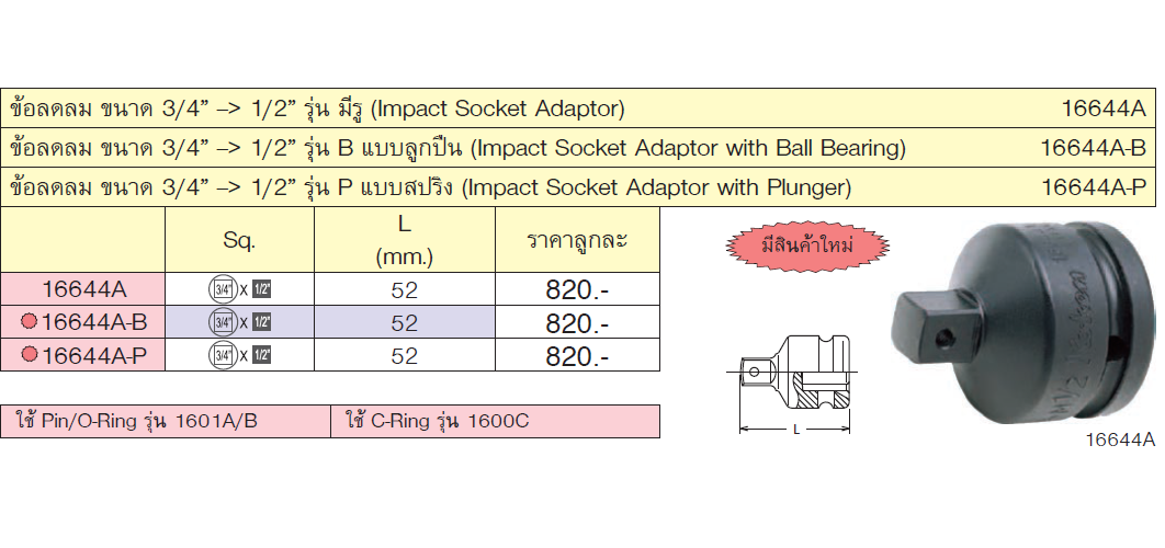 KOKEN 16644A-P ข้อลดลม 3/4นิ้ว-1/2นิ้ว- 52mm. แบบสปริง รุ่น P
