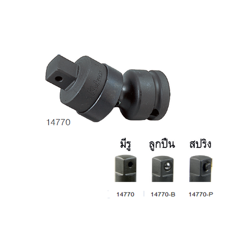 KOKEN 14770B ข้ออ่อน ลม 1/2นิ้ว รุ่น B แบบลูกปืน