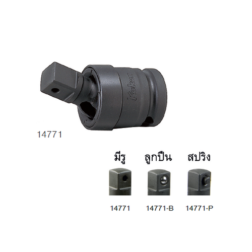 SKI - สกี จำหน่ายสินค้าหลากหลาย และคุณภาพดี | KOKEN 14771-P ข้ออ่อนลม 7P 1/2นิ้ว รุ่น P แบบสปริง