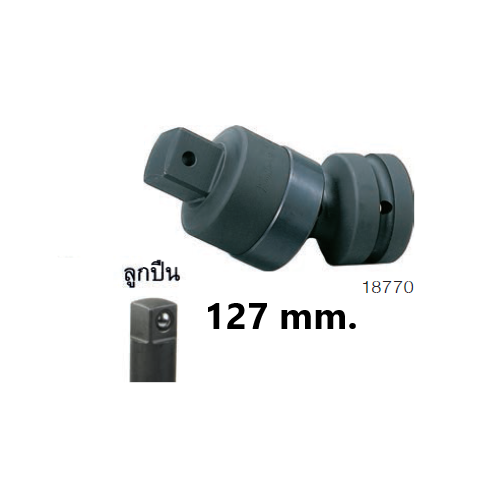 SKI - สกี จำหน่ายสินค้าหลากหลาย และคุณภาพดี | KOKEN 18770B ข้ออ่อนลม 1นิ้ว- 127mm. แบบลูกปืน รุ่น B