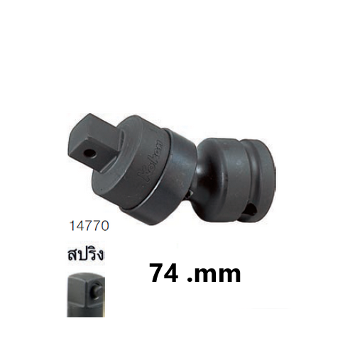 SKI - สกี จำหน่ายสินค้าหลากหลาย และคุณภาพดี | KOKEN 14770-P ข้ออ่อนลม ขนาด 1/2นิ้ว รุ่น P แบบสปริง
