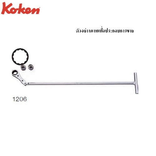 SKI - สกี จำหน่ายสินค้าหลากหลาย และคุณภาพดี | KOKEN 1206 ชุดแหวนฟรีด้ามตัวที