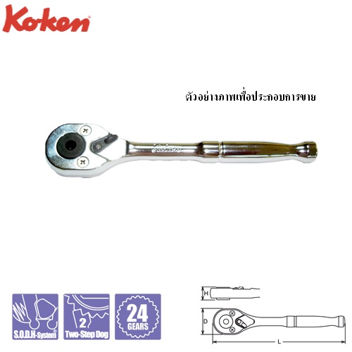 SKI - สกี จำหน่ายสินค้าหลากหลาย และคุณภาพดี | KOKEN 2749P-5/16HF ด้ามฟรี สำหรับดอกไขควง แกน 5/16นิ้ว