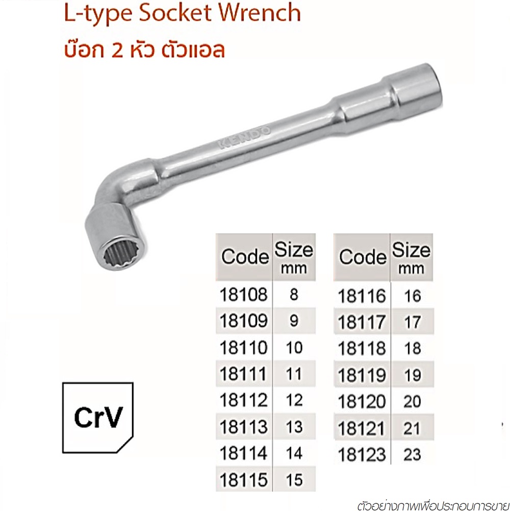 SKI - สกี จำหน่ายสินค้าหลากหลาย และคุณภาพดี | KENDO 18114 บ๊อก 2 หัว ตัวแอล 14mm