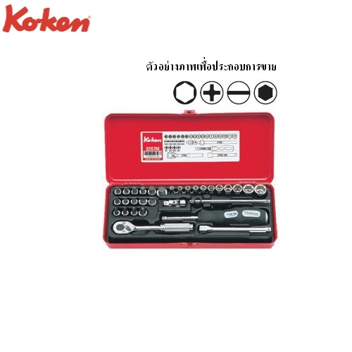 KOKEN 2257M บ๊อกชุด 6P 31ชิ้น(มิล) ในกล่องเหล็ก 