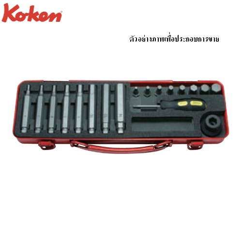 KOKEN 14204X ชุดลูกบ๊อกซ์ลมสับเปลี่ยนเดือย พร้อมดอกไขควง XZN ชุด 14 ชิ้นในกล่องเหล็ก
