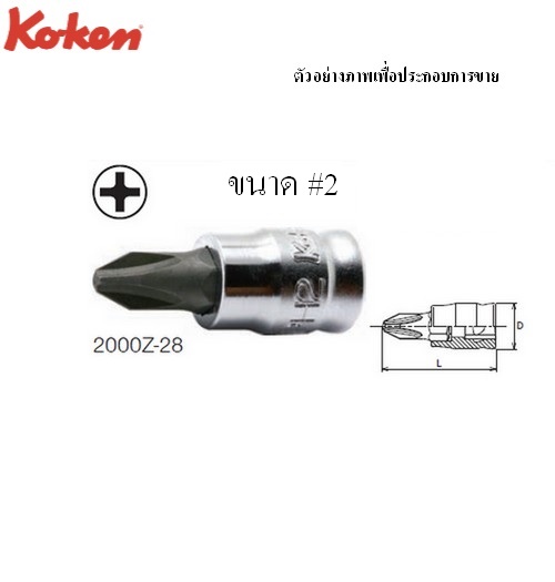 KOKEN 2000Z-28-1 บ๊อกซ์เดือยโผล่ ปากแฉก รุ่นแชด ขนาด 1/4นิ้ว-1 