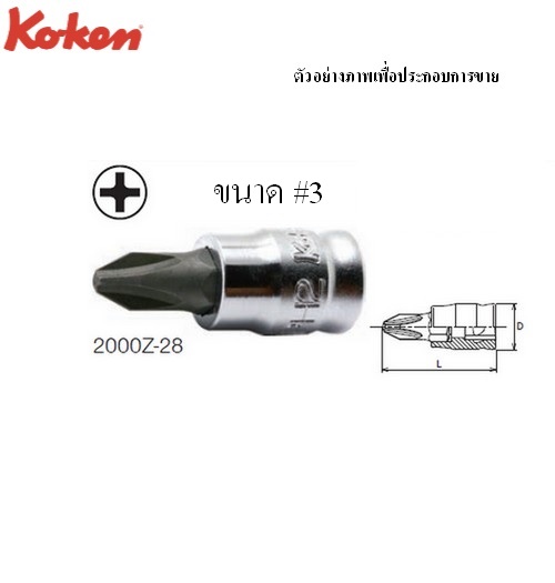 KOKEN 2000Z-28-2 บ๊อกซ์เดือยโผล่ ปากแฉก รุ่นแชด ขนาด 1/4นิ้ว-2