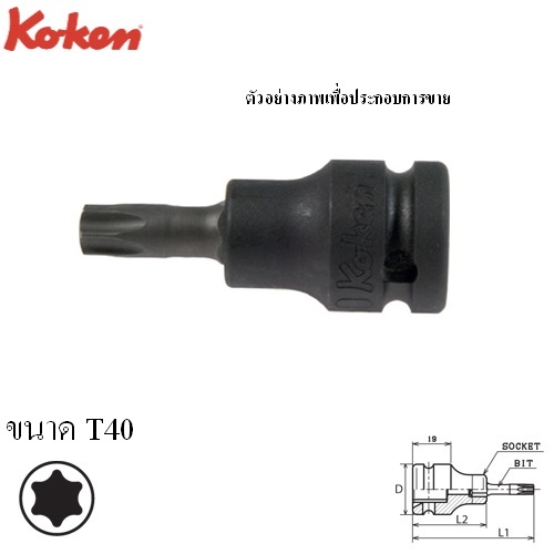 SKI - สกี จำหน่ายสินค้าหลากหลาย และคุณภาพดี | KOKEN 14025-100-T40 บ๊อกเดือยโผล่ลม ท๊อก 1/2นิ้ว-100-T40
