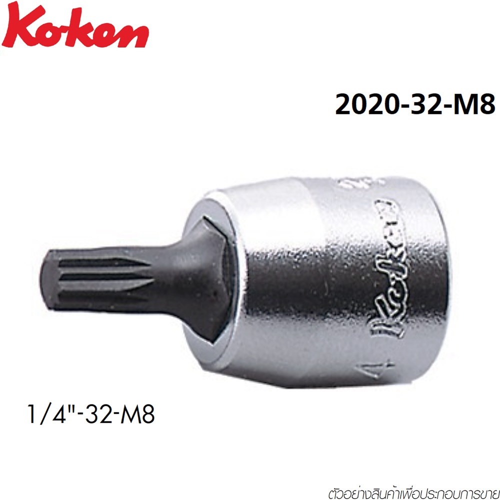 SKI - สกี จำหน่ายสินค้าหลากหลาย และคุณภาพดี | KOKEN 2020-32-M8 บ๊อกเดือยโผล่ 12แฉก 1/4นิ้ว-32-M8