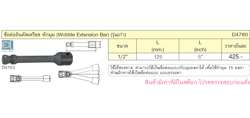 KOKEN D4760 ข้อต่ออินดัสเตรียล หักมุม (สินค้ามีเท่าที่มีในสต๊อค โปรดตรวจสอบก่อนสั่ง)