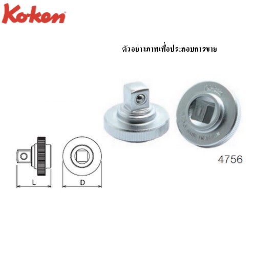 KOKEN 4756 หัวขัน
