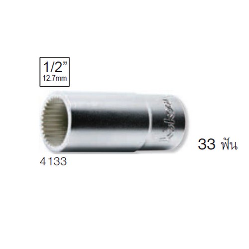 SKI - สกี จำหน่ายสินค้าหลากหลาย และคุณภาพดี | KOKEN 4133 ลูกบ๊อก สำหรับหัวฉีด 1/2นิ้ว -55mm. เครื่องยนต์ดีเซล