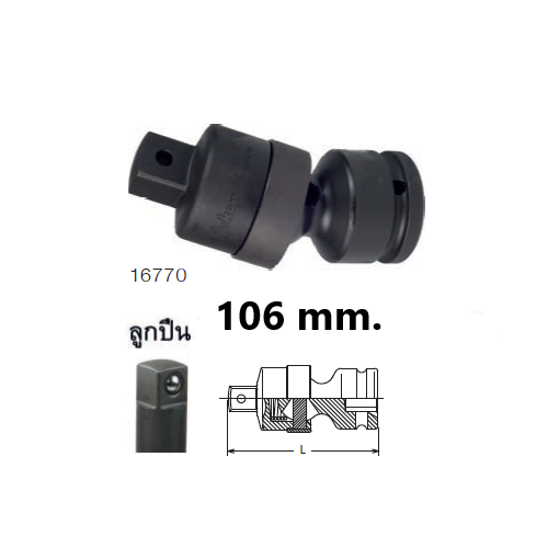 KOKEN 16770-B ข้ออ่อนลม 3/4นิ้ว- 106mm. แบบลูกปืน รุ่น B 