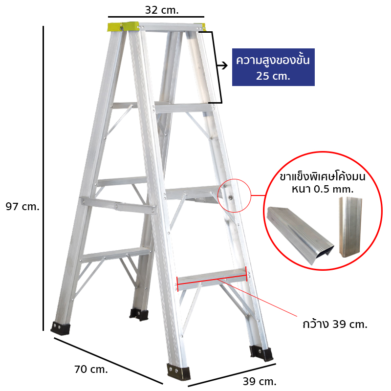 SKI - สกี จำหน่ายสินค้าหลากหลาย และคุณภาพดี | LEOPRO LP07122 บันไดหัวเหลือง 4 ขั้น 2 ทาง ระยะห่าง 25 cm.