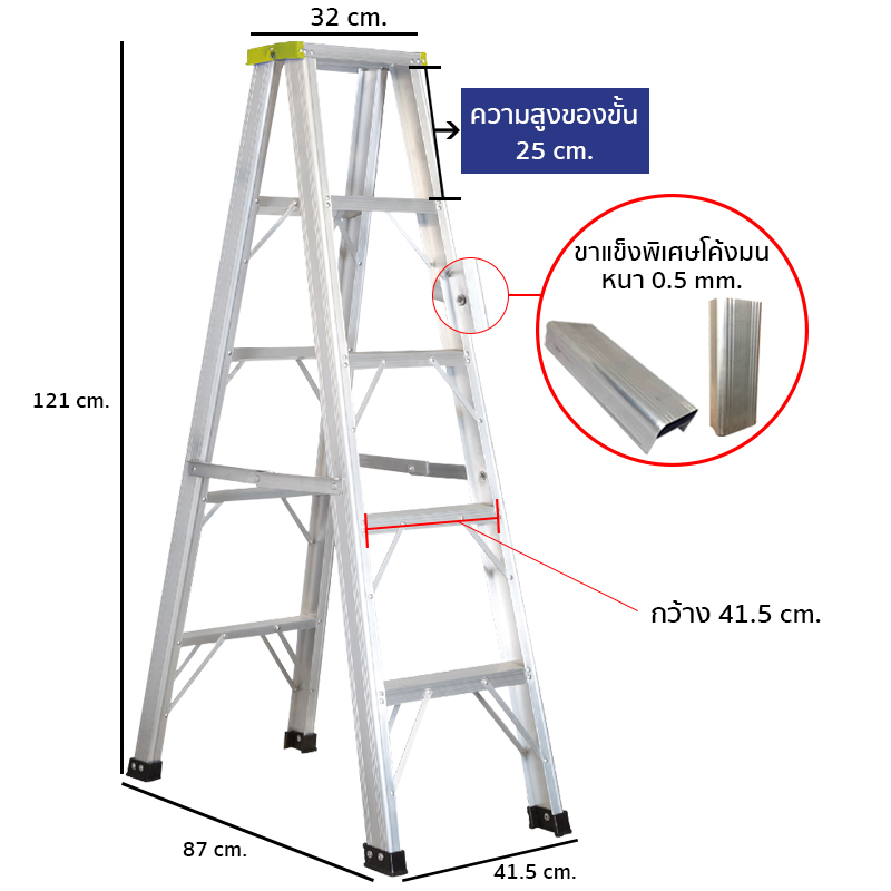 SKI - สกี จำหน่ายสินค้าหลากหลาย และคุณภาพดี | LEOPRO LP07123 บันไดหัวเหลือง 5 ขั้น 2 ทาง ระยะห่างของขั้น 25 cm.