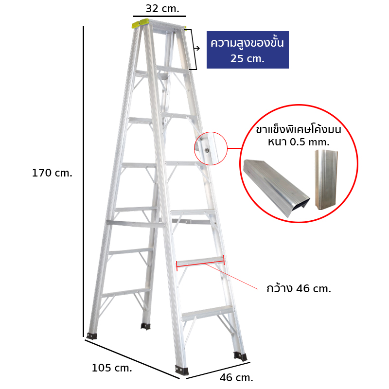 SKI - สกี จำหน่ายสินค้าหลากหลาย และคุณภาพดี | LEOPRO LP07125 บันไดหัวเหลือง 7 ขั้น 2 ทาง ระยะห่างของขั้น 25 cm.