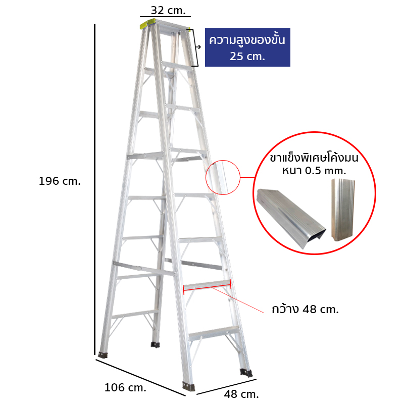 SKI - สกี จำหน่ายสินค้าหลากหลาย และคุณภาพดี | LEOPRO LP07126 บันไดหัวเหลือง 8 ขั้น 2 ทาง ระยะห่างของขั้น 25 cm.
