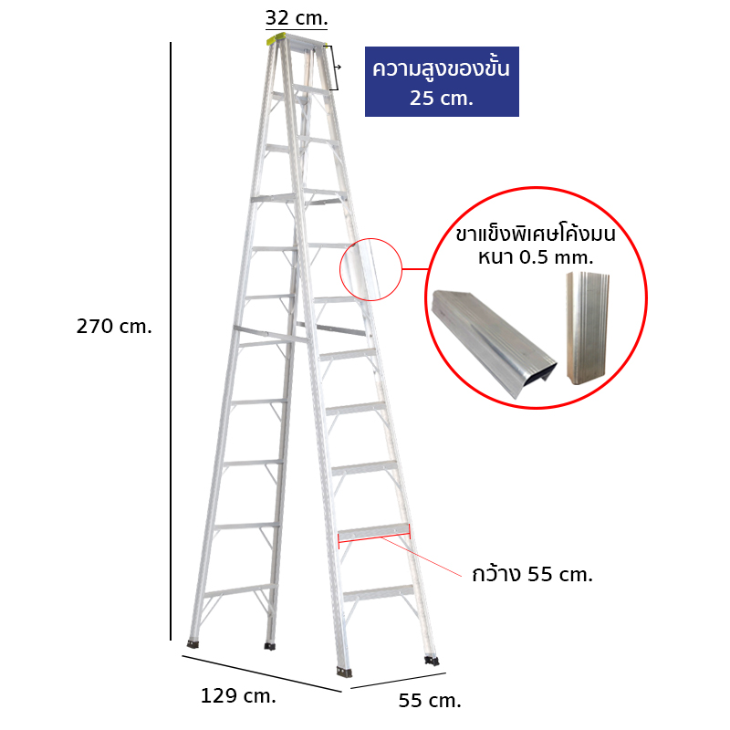 SKI - สกี จำหน่ายสินค้าหลากหลาย และคุณภาพดี | LEOPRO LP07129 บันไดหัวเหลือง 11 ขั้น  2 ทาง ระยะห่างของชั้น 25 cm.