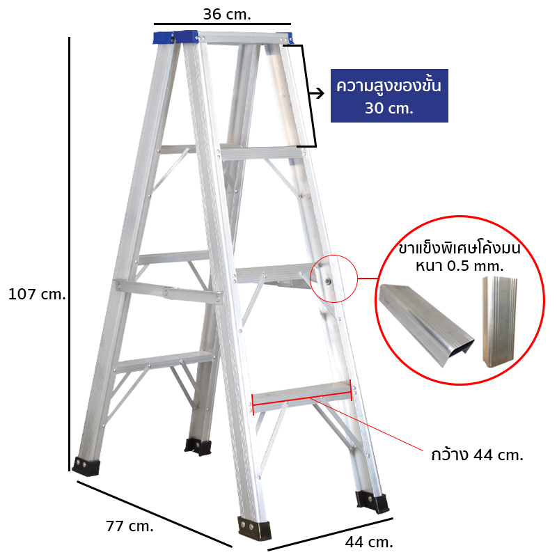 SKI - สกี จำหน่ายสินค้าหลากหลาย และคุณภาพดี | LEOPRO LP07132 บันไดหัวน้ำเงิน 4 ขั้น 2 ทาง หน้ากว้าง 30 cm.