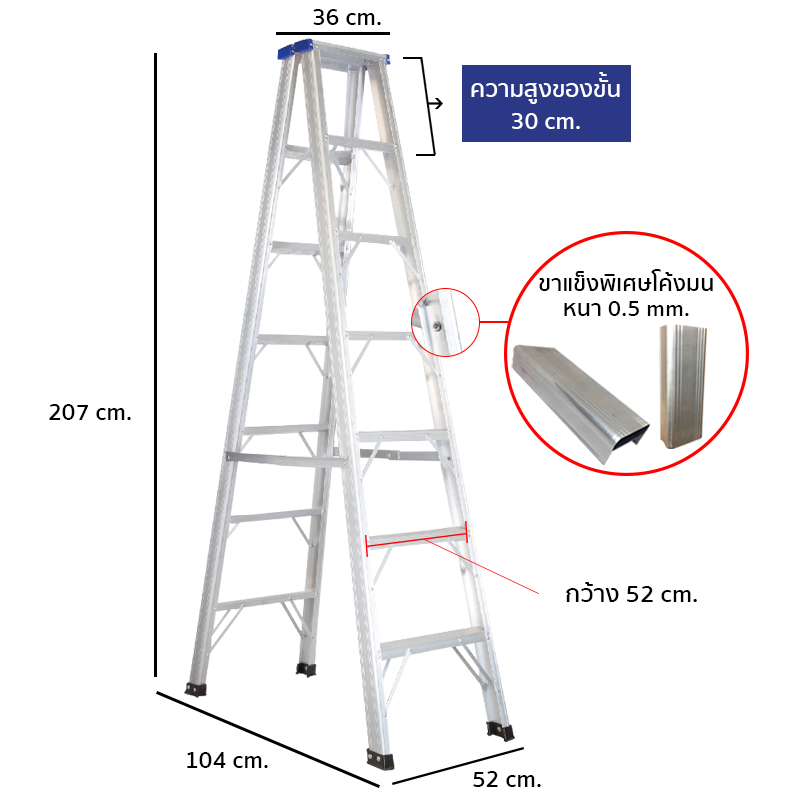 SKI - สกี จำหน่ายสินค้าหลากหลาย และคุณภาพดี | LEOPRO LP07135 บันไดหัวน้ำเงิน 7 ฟุต  2 ทาง หน้ากว้าง (30 cm.) แข็ง มน เบา