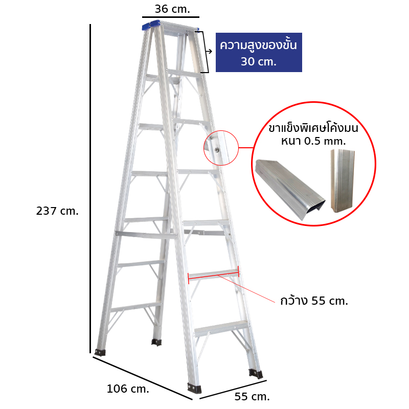 SKI - สกี จำหน่ายสินค้าหลากหลาย และคุณภาพดี | LEOPRO LP07136 บันไดหัวน้ำเงิน 8 ฟุต  2 ทาง หน้ากว้าง (30 cm.) แข็ง มน เบา