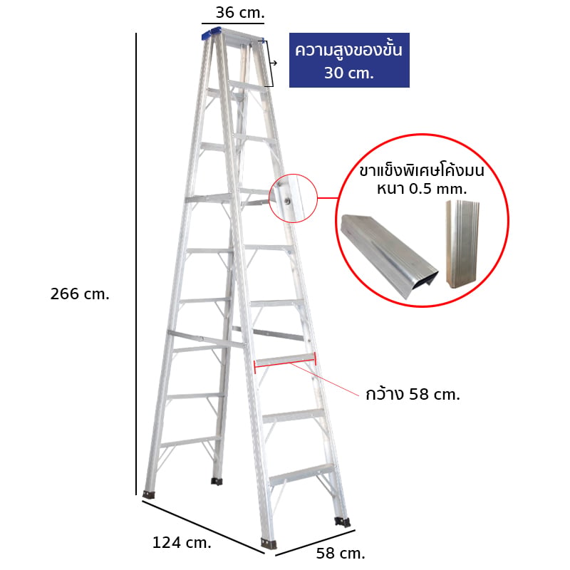 SKI - สกี จำหน่ายสินค้าหลากหลาย และคุณภาพดี | LEOPRO LP07137 บันไดหัวน้ำเงิน 9 ฟุต  2 ทาง หน้ากว้าง (30 cm.) แข็ง มน เบา