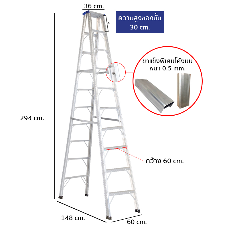 SKI - สกี จำหน่ายสินค้าหลากหลาย และคุณภาพดี | LEOPRO LP07138 บันไดหัวน้ำเงิน 10 ฟุต  2 ทาง หน้ากว้าง (30 cm.) แข็ง มน เบา