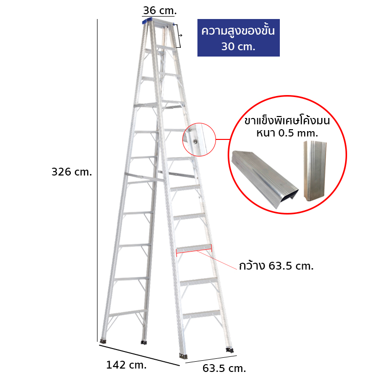 SKI - สกี จำหน่ายสินค้าหลากหลาย และคุณภาพดี | LEOPRO LP07139 บันไดหัวน้ำเงิน 11 ฟุต  2 ทาง หน้ากว้าง (30 cm.) แข็ง มน เบา