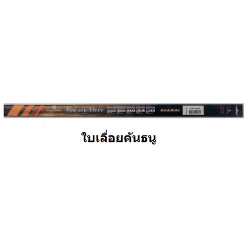 SKI - สกี จำหน่ายสินค้าหลากหลาย และคุณภาพดี | ZI-TEC ใบเลื่อยคันธนู ยาว 21นิ้ว แบบฟันละเอียด (ขายขั้นต่ำ 100ใบ)