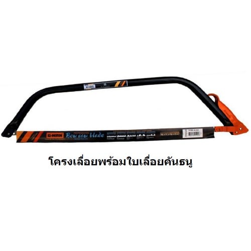 SKI - สกี จำหน่ายสินค้าหลากหลาย และคุณภาพดี | ZI-TEC โครงเลื่อยพร้อมใบเลื่อยคันธนู ยาว 24นิ้ว แบบฟันละเอียด  (12อัน/กล่อง)