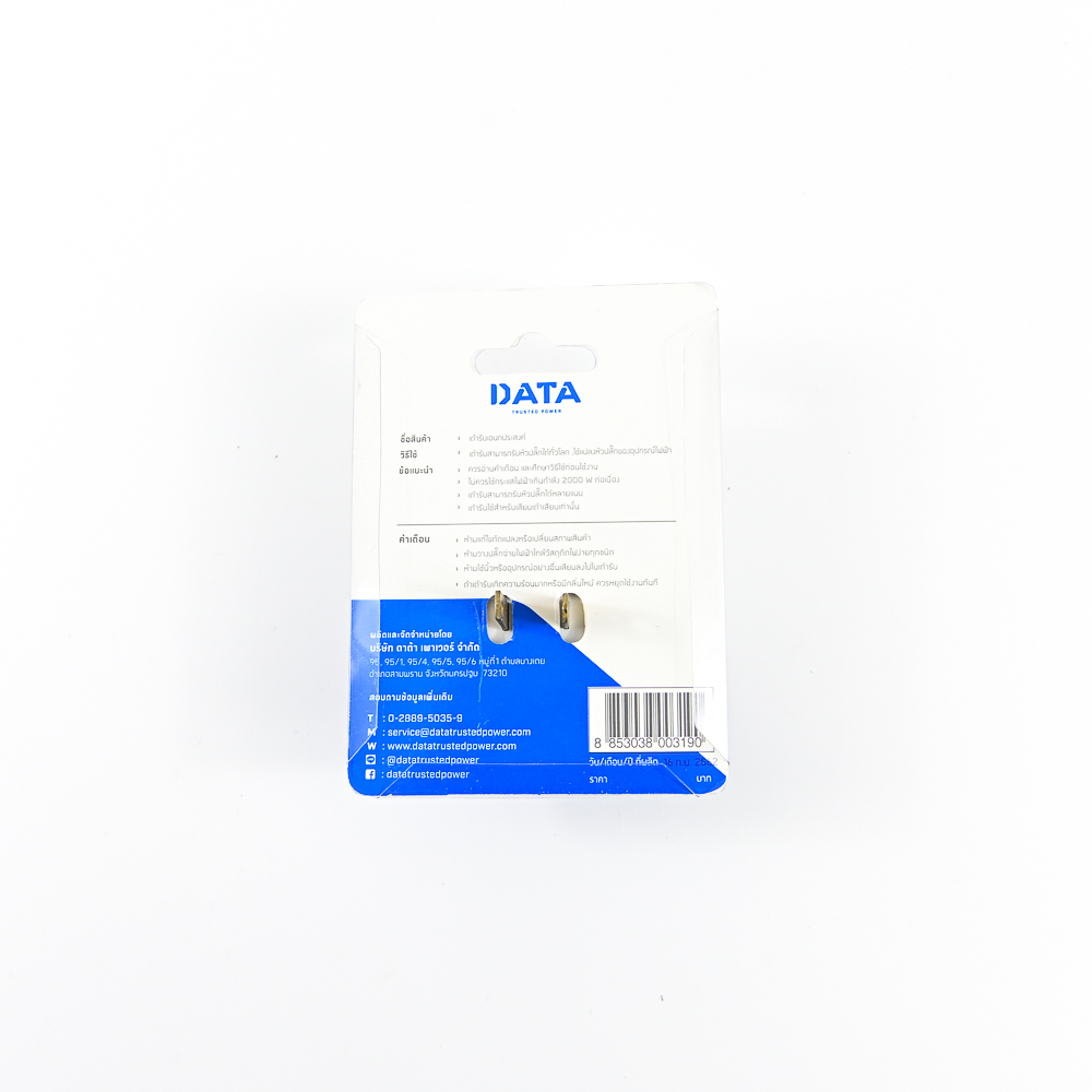 DATA DP1 ปลั๊กอเนกประสงค์ 1 ช่อง (อะแด็ปเตอร์)