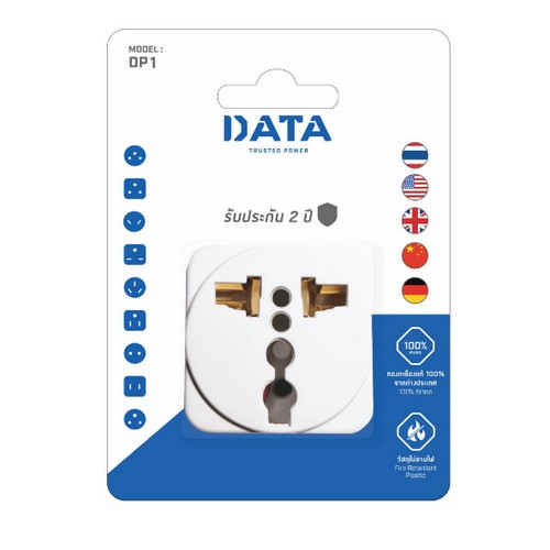 DATA DP1 ปลั๊กอเนกประสงค์ 1 ช่อง (อะแด็ปเตอร์)