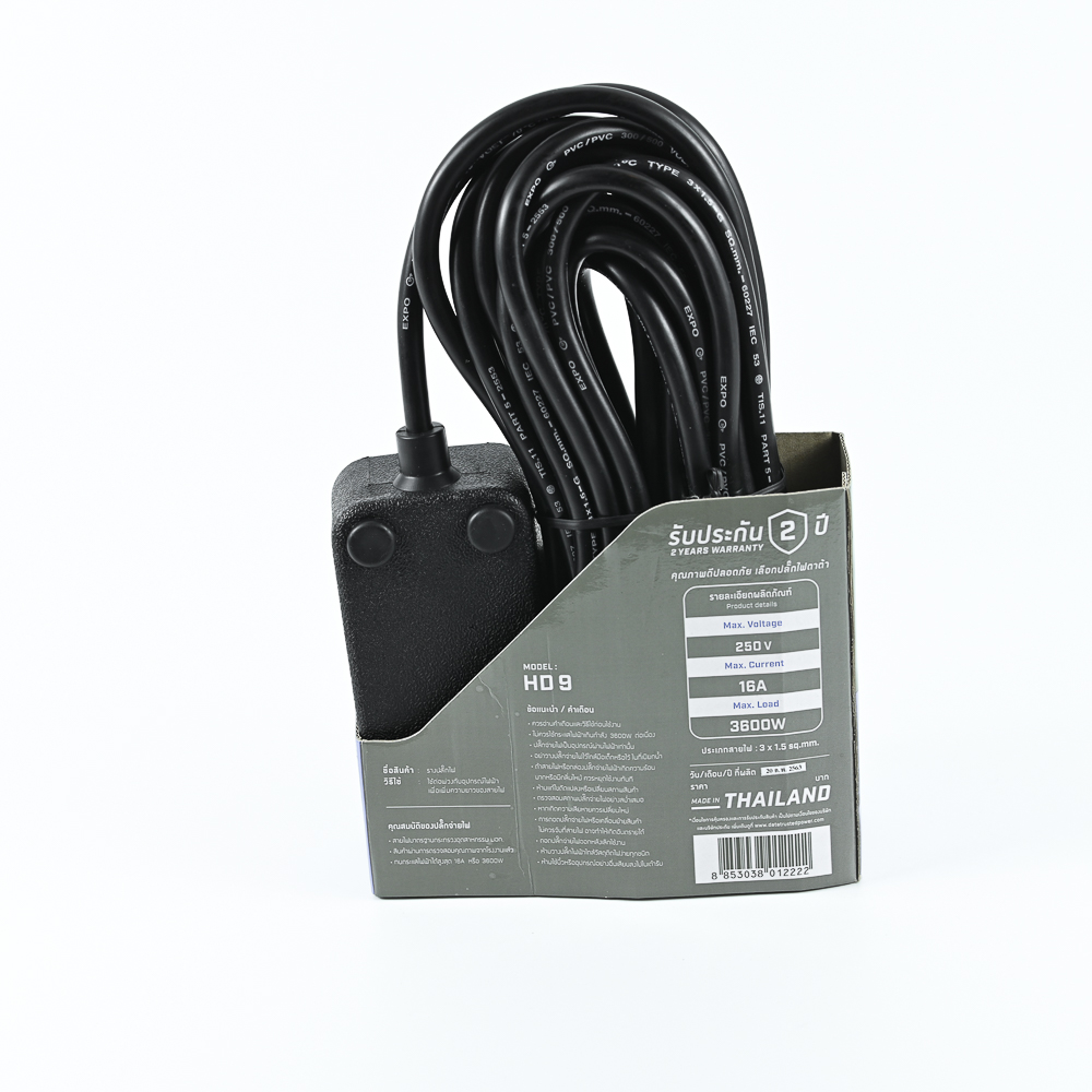 DATA HD9 ปลั๊กยาง สายไฟ VCT 3 x 1.5 10 เมตร 16A 3500W